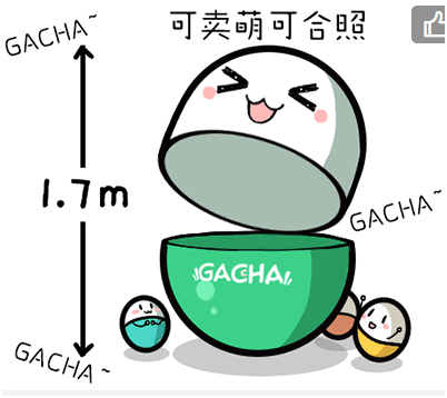 网易二次元社区“GACHA”携众多知名画师写手参加“上海COMICUP 17 同人展” 资讯 第3张 网易二次元社区“GACHA”携众多知名画师写手参加“上海COMICUP 17 同人展” 资讯 第3张