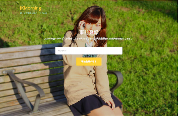 由真高中美少女的“早安电话”开始你的一天 资讯 由真高中美少女的“早安电话”开始你的一天 资讯