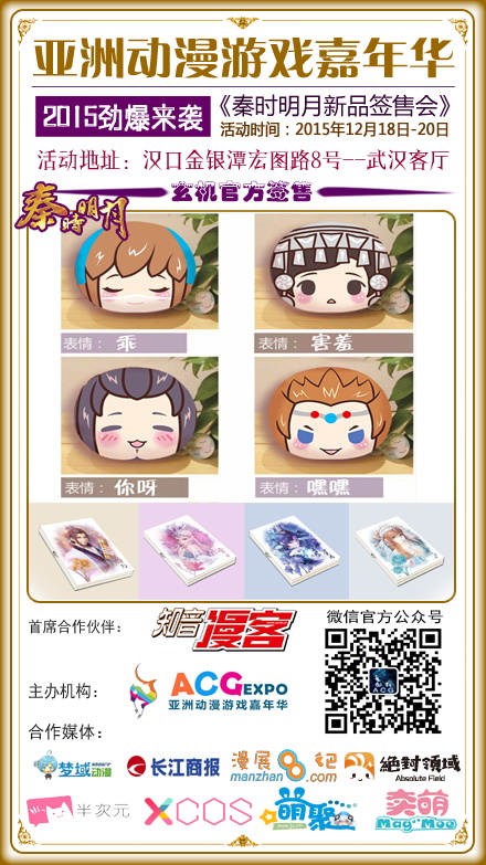 “亚洲动漫游戏嘉年华”嘉宾组再添新大咖,精彩活动乐不停! 漫展 第4张 “亚洲动漫游戏嘉年华”嘉宾组再添新大咖,精彩活动乐不停! 漫展 第4张