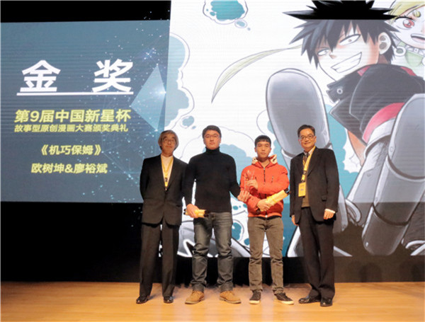 第九届新星杯大赛颁奖典礼盛大举行 全新人才打造计划首度发布 资讯 第6张 第九届新星杯大赛颁奖典礼盛大举行 全新人才打造计划首度发布 资讯 第6张