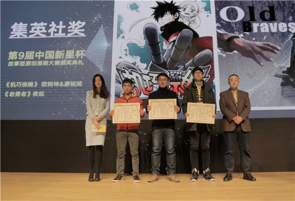 第九届新星杯大赛颁奖典礼盛大举行 全新人才打造计划首度发布 资讯 第15张 第九届新星杯大赛颁奖典礼盛大举行 全新人才打造计划首度发布 资讯 第15张