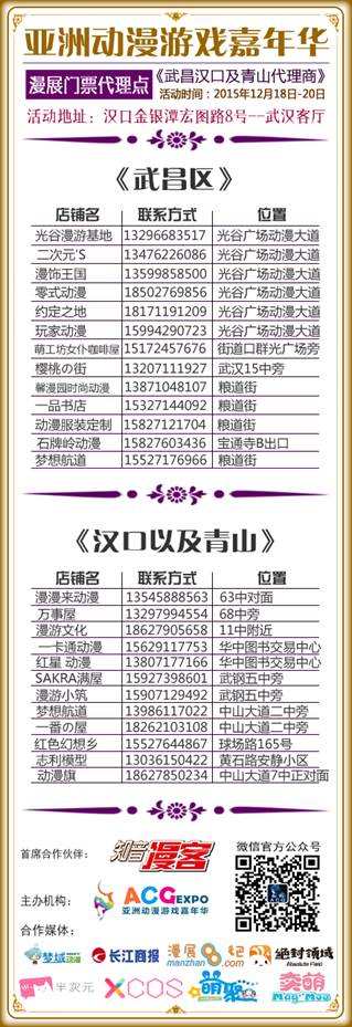 “亚洲动漫游戏嘉年华”嘉宾组再添新大咖,精彩活动乐不停! 漫展 第9张 “亚洲动漫游戏嘉年华”嘉宾组再添新大咖,精彩活动乐不停! 漫展 第9张
