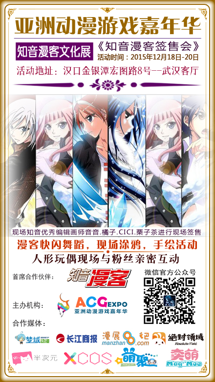 “亚洲动漫游戏嘉年华”嘉宾组再添新大咖,精彩活动乐不停! 漫展 第5张 “亚洲动漫游戏嘉年华”嘉宾组再添新大咖,精彩活动乐不停! 漫展 第5张