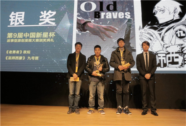 第九届新星杯大赛颁奖典礼盛大举行 全新人才打造计划首度发布 资讯 第8张 第九届新星杯大赛颁奖典礼盛大举行 全新人才打造计划首度发布 资讯 第8张
