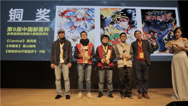 第九届新星杯大赛颁奖典礼盛大举行 全新人才打造计划首度发布 资讯 第11张 第九届新星杯大赛颁奖典礼盛大举行 全新人才打造计划首度发布 资讯 第11张