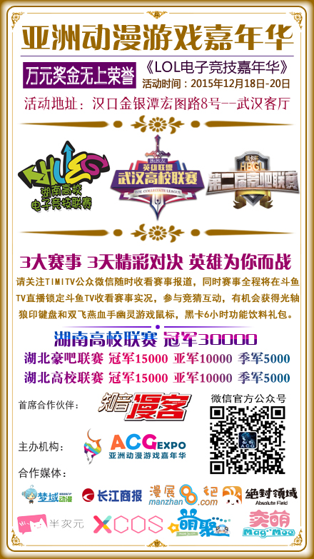 “亚洲动漫游戏嘉年华”嘉宾组再添新大咖,精彩活动乐不停! 漫展 第6张 “亚洲动漫游戏嘉年华”嘉宾组再添新大咖,精彩活动乐不停! 漫展 第6张