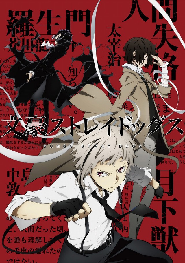 动画《文豪野犬》主要角色人设图公开 资讯 第10张 动画《文豪野犬》主要角色人设图公开 资讯 第10张