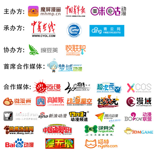 手机漫画大赛60强名单出炉 结果和你预想的一样吗? 资讯 第5张 手机漫画大赛60强名单出炉 结果和你预想的一样吗? 资讯 第5张