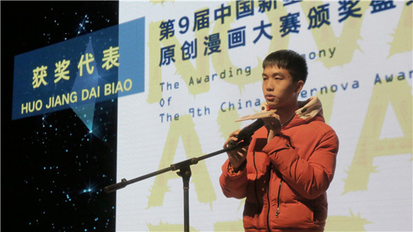 第九届新星杯大赛颁奖典礼盛大举行 全新人才打造计划首度发布 资讯 第3张 第九届新星杯大赛颁奖典礼盛大举行 全新人才打造计划首度发布 资讯 第3张