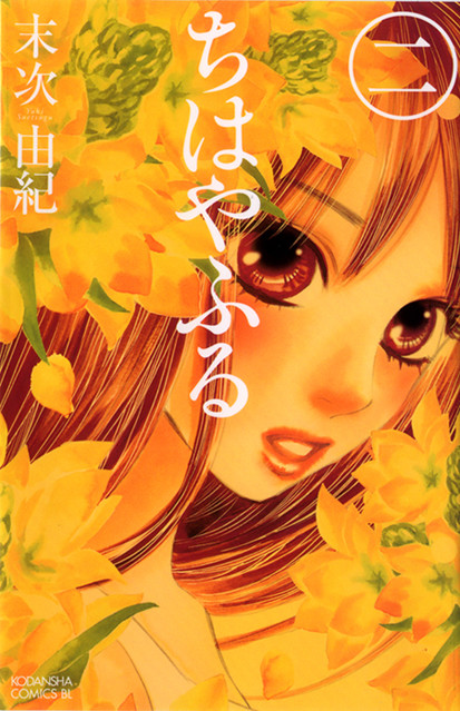 漫改真人电影《花牌情缘》上映日期公开 资讯 第2张 漫改真人电影《花牌情缘》上映日期公开 资讯 第2张