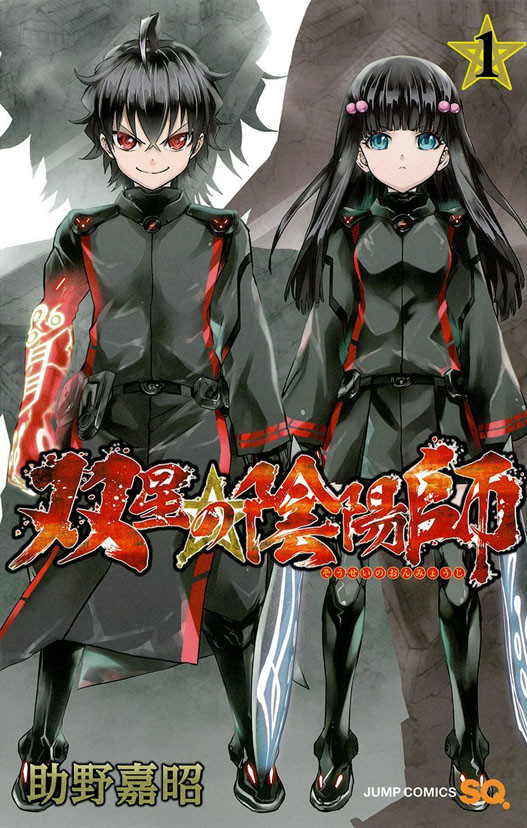 助野嘉昭《双星之阴阳师》TV动画化! 资讯 第2张 助野嘉昭《双星之阴阳师》TV动画化! 资讯 第2张
