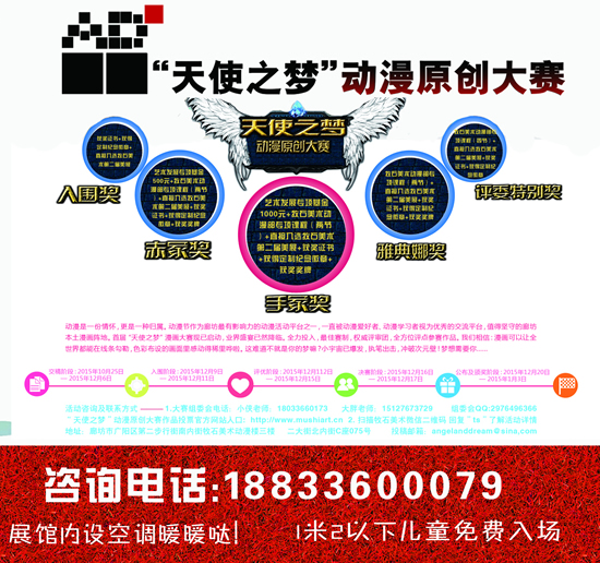 CLCAF3 廊坊漫展冬日祭 暨2016第十二届中国国际动漫节中国Cosplay超级盛典 河北赛区 漫展 第6张 CLCAF3 廊坊漫展冬日祭 暨2016第十二届中国国际动漫节中国Cosplay超级盛典 河北赛区 漫展 第6张