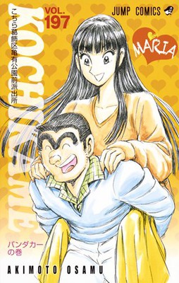 《乌龙派出所》将推出新真人舞台剧 资讯 第2张 《乌龙派出所》将推出新真人舞台剧 资讯 第2张