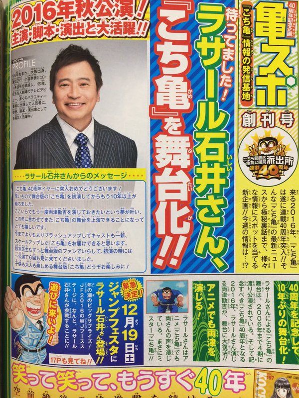 《乌龙派出所》将推出新真人舞台剧 资讯 第1张 《乌龙派出所》将推出新真人舞台剧 资讯 第1张