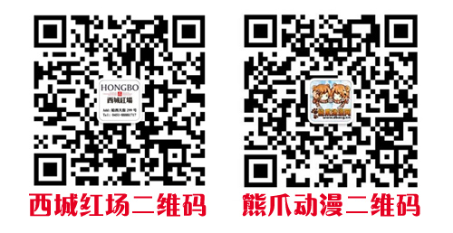 2016年冰雪动漫联展暨国漫龙江赛区西城红场隆重举行! 漫展 第8张 2016年冰雪动漫联展暨国漫龙江赛区西城红场隆重举行! 漫展 第8张