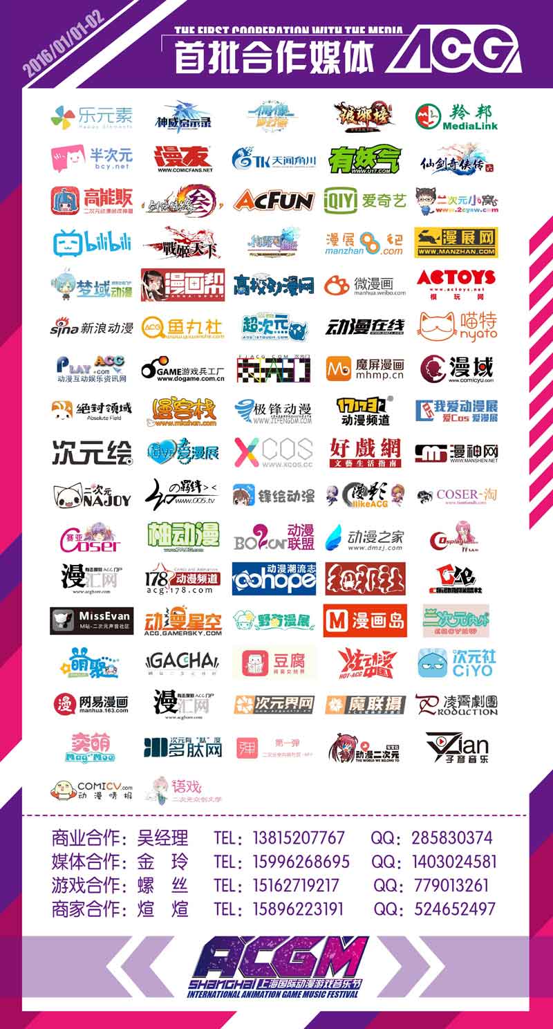 ACG最强音 震撼魔都,打响2016二次元第一战! 漫展 第8张 ACG最强音 震撼魔都,打响2016二次元第一战! 漫展 第8张