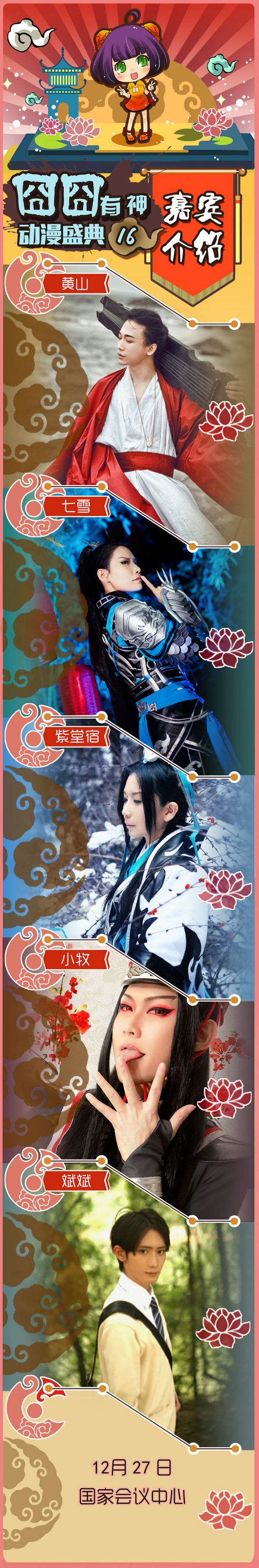 囧神16 重磅嘉宾掉落,摊位图、贩售物列表发布! 业内 第2张 囧神16 重磅嘉宾掉落,摊位图、贩售物列表发布! 业内 第2张
