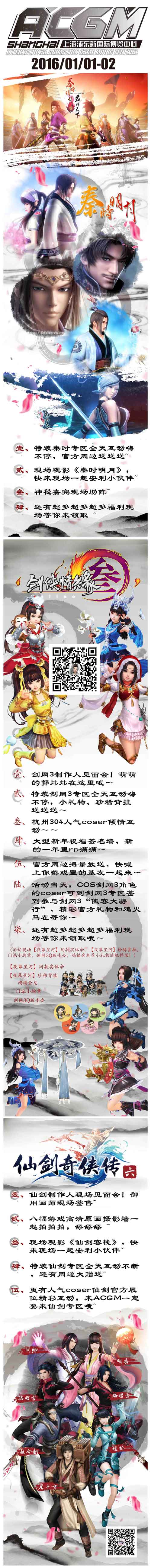 ACG最强音 震撼魔都,打响2016二次元第一战! 漫展 第5张 ACG最强音 震撼魔都,打响2016二次元第一战! 漫展 第5张