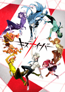 动画《Kiznaiver》第一批声优公布,梶裕贵、山村响加盟 资讯 第1张 动画《Kiznaiver》第一批声优公布,梶裕贵、山村响加盟 资讯 第1张