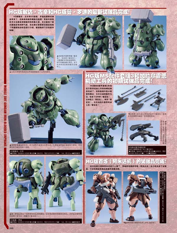 2016年1月《模工坊》我的渣古选拔赛 资讯 第4张 2016年1月《模工坊》我的渣古选拔赛 资讯 第4张