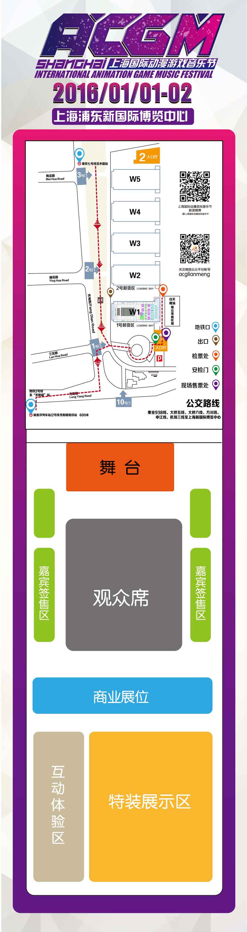 ACG最强音 震撼魔都,打响2016二次元第一战! 漫展 第7张 ACG最强音 震撼魔都,打响2016二次元第一战! 漫展 第7张