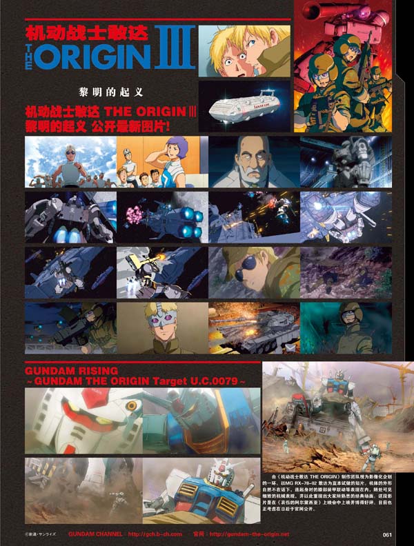 2016年1月《模工坊》我的渣古选拔赛 资讯 第7张 2016年1月《模工坊》我的渣古选拔赛 资讯 第7张