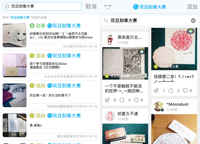 JUJU刻章大赛惊现LOVE LIVE全员绝赞大章! 业内 第7张 JUJU刻章大赛惊现LOVE LIVE全员绝赞大章! 业内 第7张