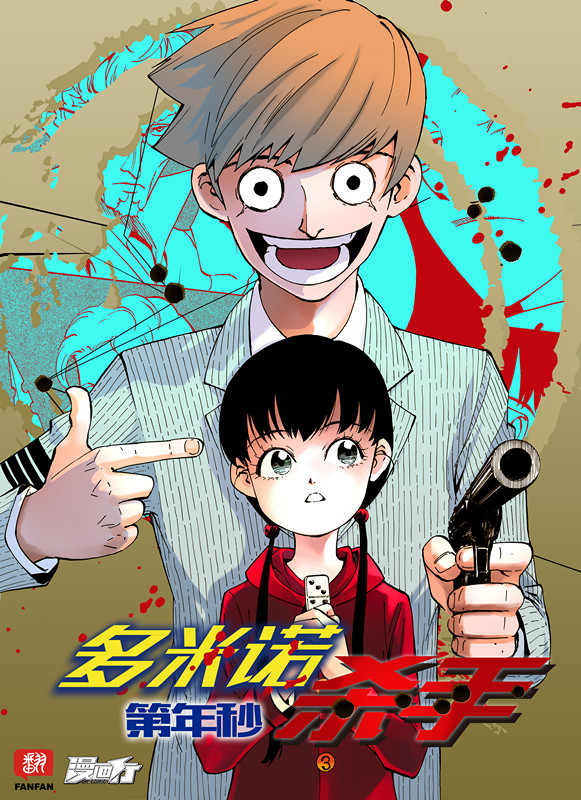 海外首次!第年秒原创短篇登陆《周刊少年JUMP》! 资讯 第2张 海外首次!第年秒原创短篇登陆《周刊少年JUMP》! 资讯 第2张