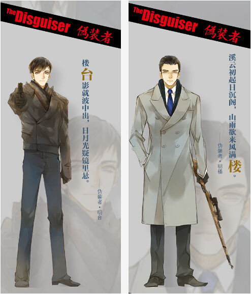 《伪装者》IP大爆发,漫画版正式开启 资讯 第2张 《伪装者》IP大爆发,漫画版正式开启 资讯 第2张