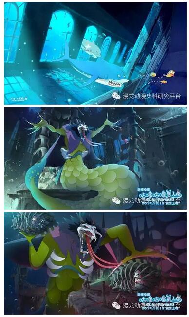 奔梦路上再起航——简评动画电影《咕噜咕噜美人鱼》及其制作团队 业内 第3张 奔梦路上再起航——简评动画电影《咕噜咕噜美人鱼》及其制作团队 业内 第3张