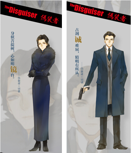 《伪装者》IP大爆发,漫画版正式开启 资讯 第3张 《伪装者》IP大爆发,漫画版正式开启 资讯 第3张