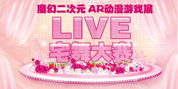 魔幻二次元——AR动漫游戏展,跨年狂欢季 漫展 第8张 魔幻二次元——AR动漫游戏展,跨年狂欢季 漫展 第8张