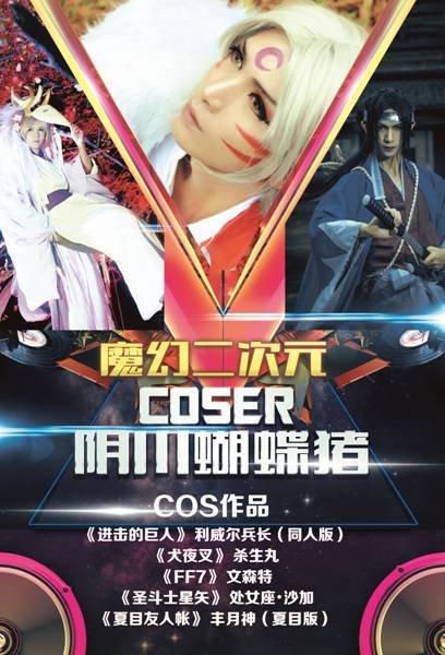 魔幻二次元——AR动漫游戏展,跨年狂欢季 漫展 第14张 魔幻二次元——AR动漫游戏展,跨年狂欢季 漫展 第14张