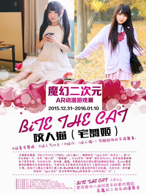 魔幻二次元——AR动漫游戏展,跨年狂欢季 漫展 第9张 魔幻二次元——AR动漫游戏展,跨年狂欢季 漫展 第9张