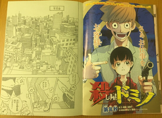 47年首部登陆《周刊少年JUMP》的原创国漫是如何炼成的 资讯 第4张 47年首部登陆《周刊少年JUMP》的原创国漫是如何炼成的 资讯 第4张