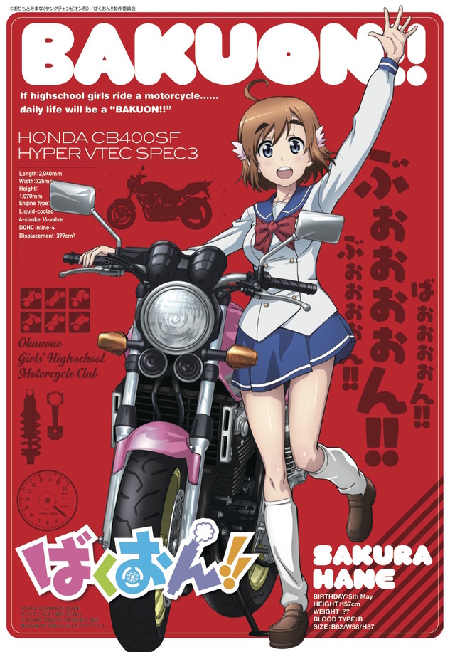 动画《爆音少女》卡司第一弹 上田丽奈献声羽音 资讯 第5张 动画《爆音少女》卡司第一弹 上田丽奈献声羽音 资讯 第5张