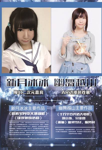 魔幻二次元——AR动漫游戏展,跨年狂欢季 漫展 第13张 魔幻二次元——AR动漫游戏展,跨年狂欢季 漫展 第13张
