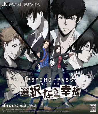 XboxOne游戏《心理测量者 没有选择的幸福》将推出PS4/PSV版 资讯 第1张 XboxOne游戏《心理测量者 没有选择的幸福》将推出PS4/PSV版 资讯 第1张