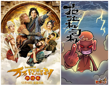 万万没想到?动画版?同是“西游”不同传说 业内 第2张 万万没想到?动画版?同是“西游”不同传说 业内 第2张