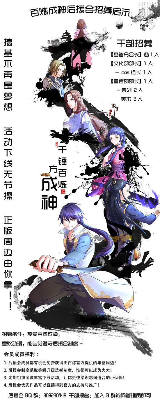《百炼成神》妹妹罗嫣终回首 铁粉成立后援会 业内 第4张 《百炼成神》妹妹罗嫣终回首 铁粉成立后援会 业内 第4张