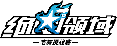 第五屆CAC动漫游戏嘉年华将于12月31-1月2日盛大举行 漫展 第5张 第五屆CAC动漫游戏嘉年华将于12月31-1月2日盛大举行 漫展 第5张