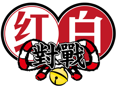 第五屆CAC动漫游戏嘉年华将于12月31-1月2日盛大举行 漫展 第3张 第五屆CAC动漫游戏嘉年华将于12月31-1月2日盛大举行 漫展 第3张