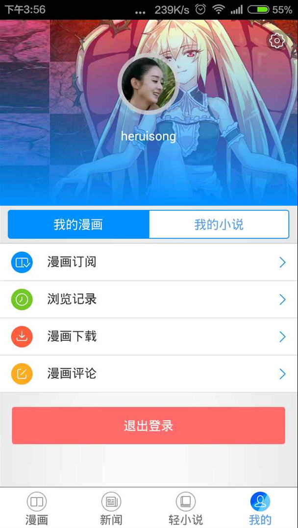带你玩转动漫之家2.0 业内 第4张 带你玩转动漫之家2.0 业内 第4张
