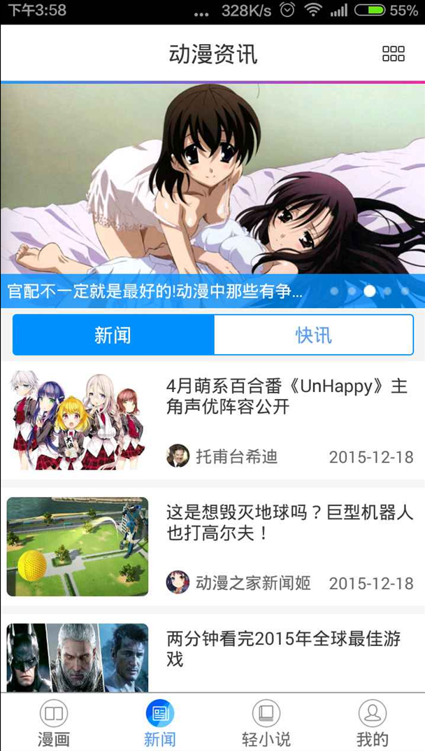 带你玩转动漫之家2.0 业内 第2张 带你玩转动漫之家2.0 业内 第2张