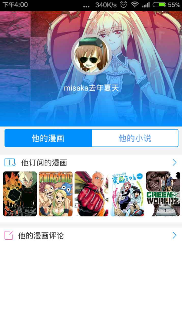 带你玩转动漫之家2.0 业内 第5张 带你玩转动漫之家2.0 业内 第5张