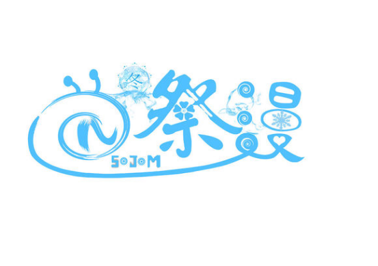 2016西安首届元旦祭——假日逛展好去处 漫展 第9张 2016西安首届元旦祭——假日逛展好去处 漫展 第9张