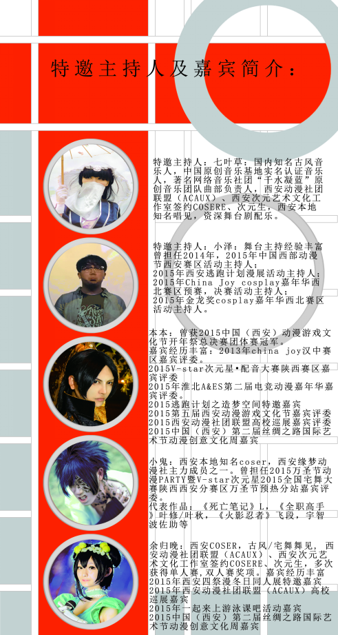 2016西安首届元旦祭——假日逛展好去处 漫展 第2张 2016西安首届元旦祭——假日逛展好去处 漫展 第2张