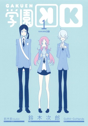 动画《K》番外篇漫画《学园K》明年1月完结 资讯 动画《K》番外篇漫画《学园K》明年1月完结 资讯