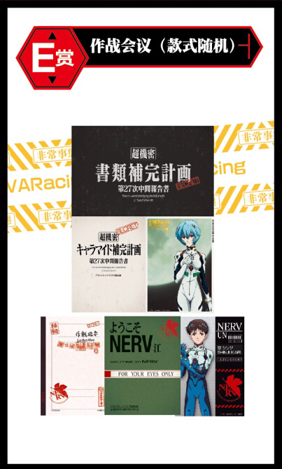 EVA大展元旦登陆广州 20周年巨献惊喜不断 漫展 第5张 EVA大展元旦登陆广州 20周年巨献惊喜不断 漫展 第5张