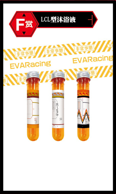 EVA大展元旦登陆广州 20周年巨献惊喜不断 漫展 第6张 EVA大展元旦登陆广州 20周年巨献惊喜不断 漫展 第6张